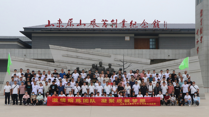 合力泰電子公司組織開展團(tuán)建活動(dòng) (1).jpg