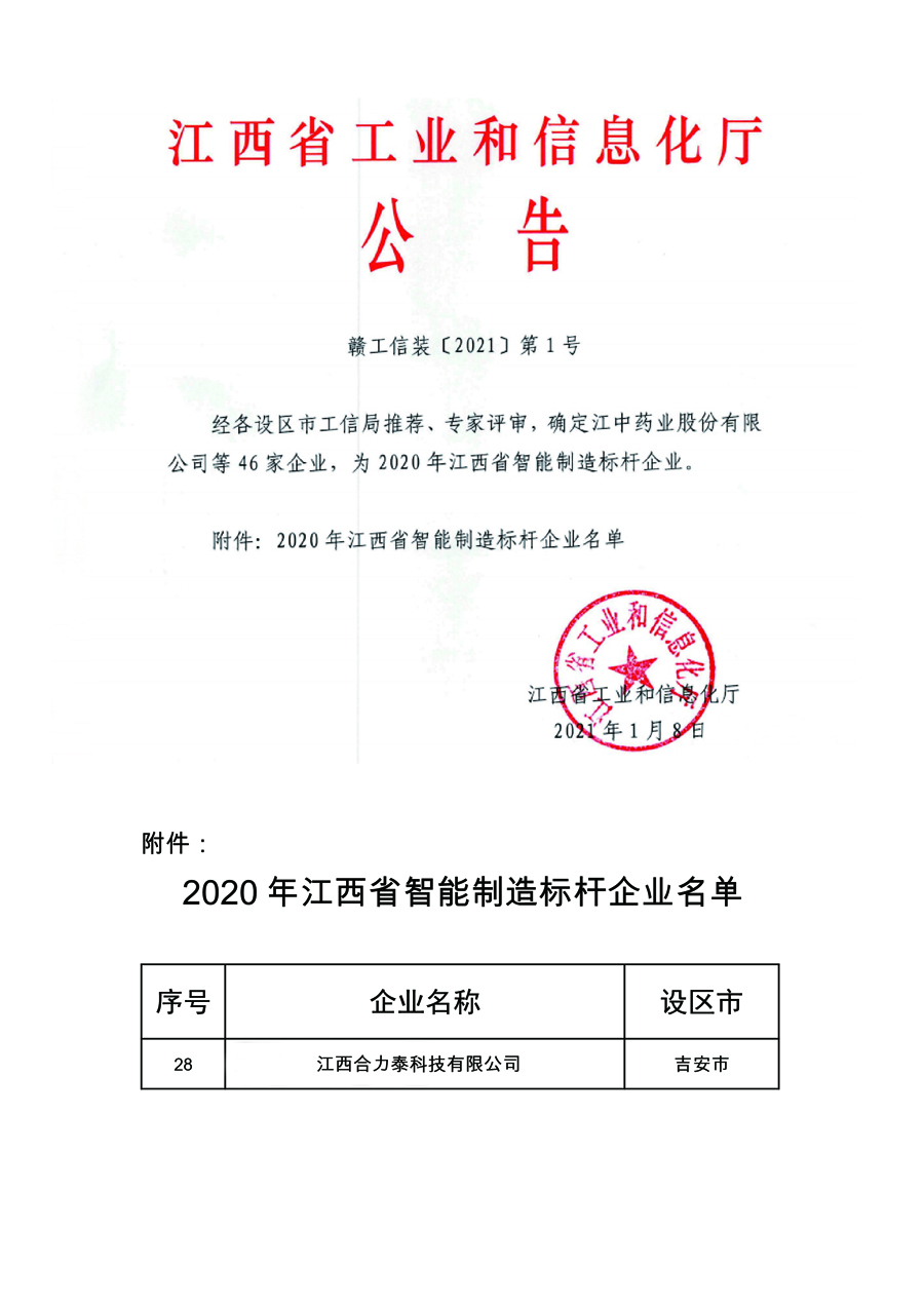 公告(名稱劇中).jpg 公告(名稱劇中).jpg