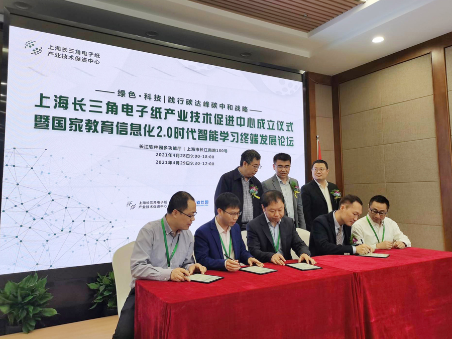 興泰加入首個(gè)電子紙行業(yè)組織.jpg 興泰加入首個(gè)電子紙行業(yè)組織.jpg